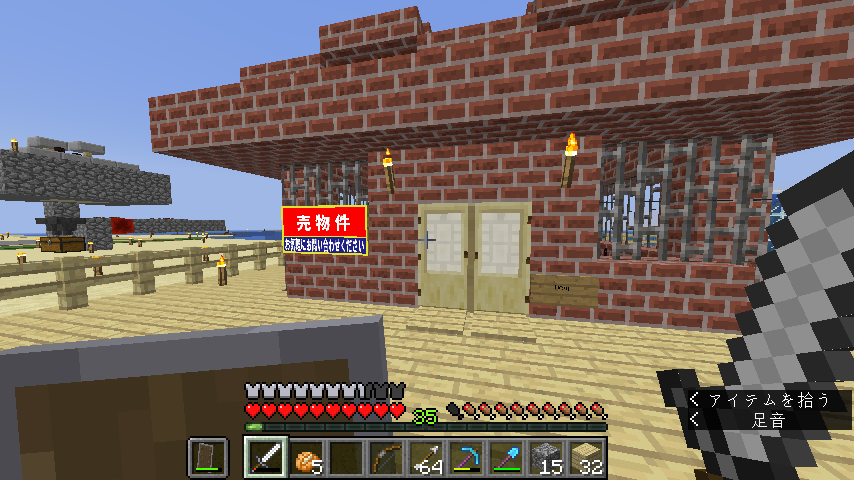 Minecraft 1 13 2 にアップデートしました Tskserver